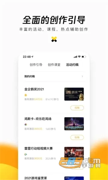 企鹅号(内容创作平台)v2.9.12 免费版