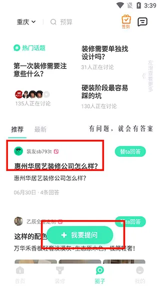装酷装修(装修设计平台) 装酷装修(装修设计平台)