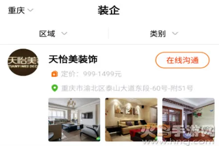 装酷装修(装修设计平台) 装酷装修(装修设计平台)