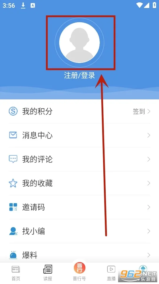 山西晚报(新闻资讯平台) 山西晚报(新闻资讯平台)