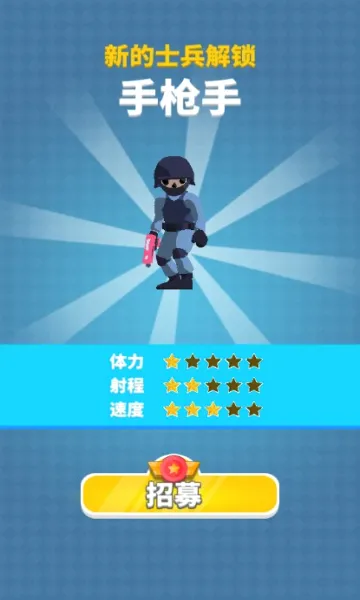 一枪成名安卓版手机版v1.3 安卓版
