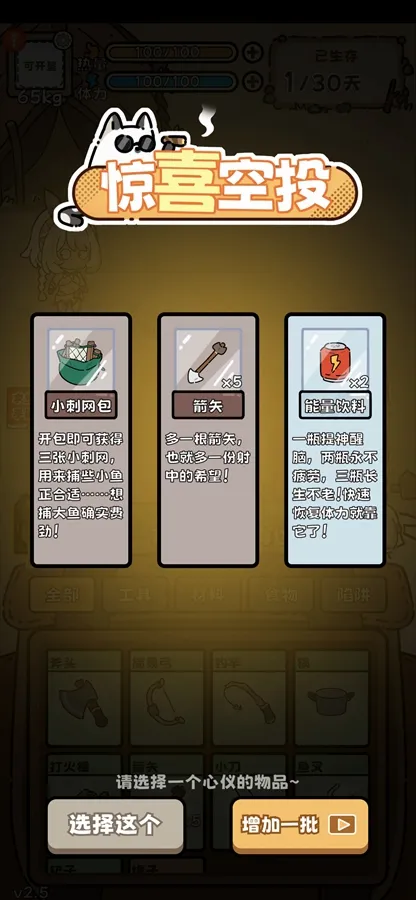 荒野求生模拟器(野外生存游戏)v3.5 安卓版