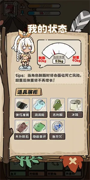 荒野求生模拟器(野外生存游戏) 荒野求生模拟器(野外生存游戏)