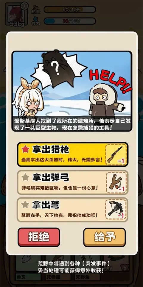 荒野求生模拟器(野外生存游戏) 荒野求生模拟器(野外生存游戏)