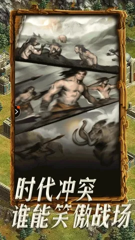 帝国战记(战争策略游戏)v1.4.5 手机版