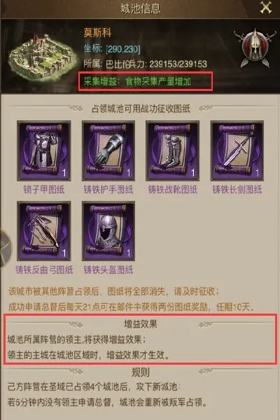帝国战记(战争策略游戏)