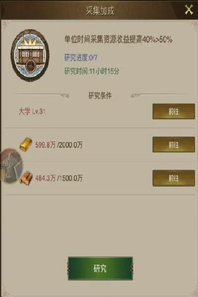 帝国战记(战争策略游戏)