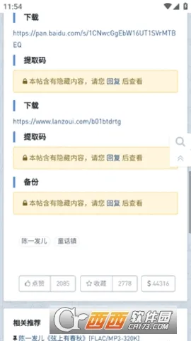 音乐磁场(音乐分享平台)v1.0.0 手机版