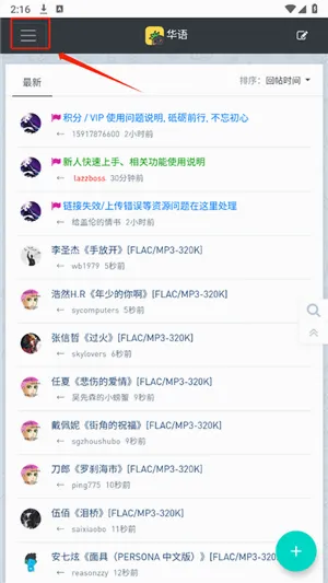 音乐磁场(音乐分享平台) 音乐磁场(音乐分享平台)