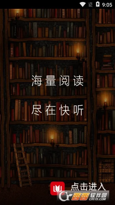 快听小说(小说阅读听书平台)v3.6.1 手机版