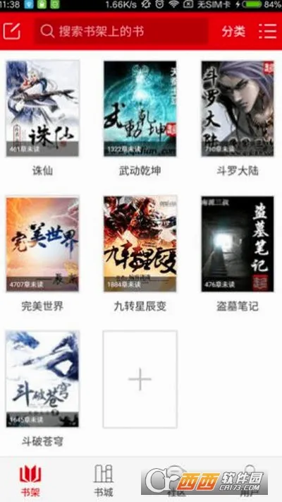 快听小说(小说阅读听书平台)v3.6.1 手机版