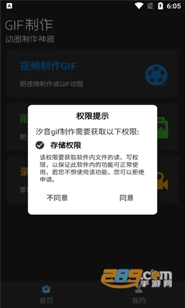 汐音gif制作最新手机版v2.1.3 安卓版