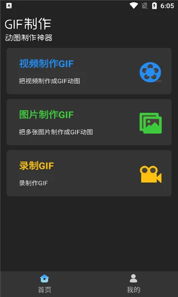 汐音gif制作最新手机版v2.1.3 安卓版