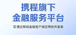 携程金融2026最新版本 携程金融2026最新版本