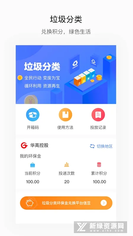 便捷青岛(青岛便民服务平台)v7.0.1 手机版