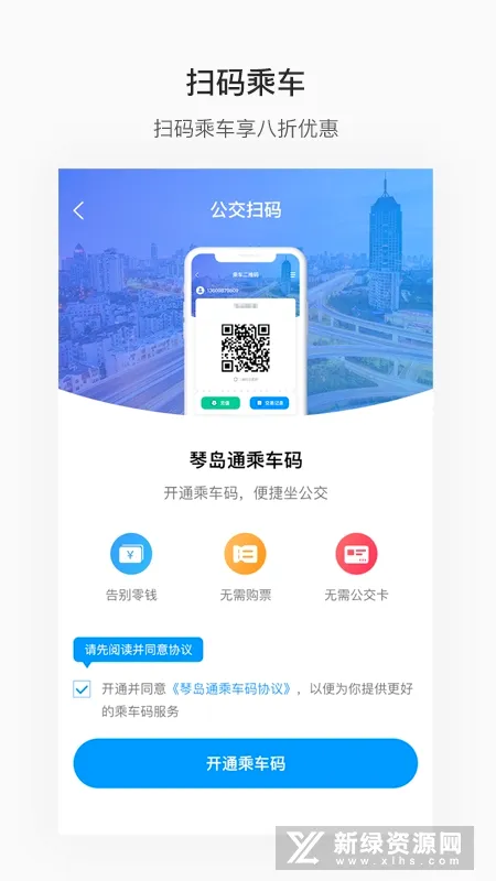 便捷青岛(青岛便民服务平台)v7.0.1 手机版