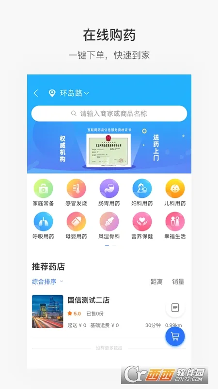 便捷青岛(青岛便民服务平台)v7.0.1 手机版