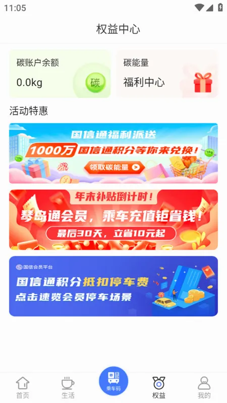 便捷青岛(青岛便民服务平台) 便捷青岛(青岛便民服务平台)