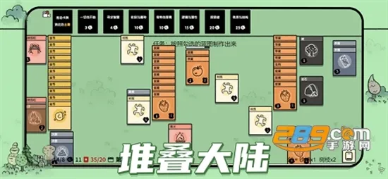 堆叠大陆2026官方最新版本 堆叠大陆2026官方最新版本