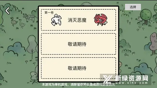 堆叠大陆2026官方最新版本v1.3 官方正版