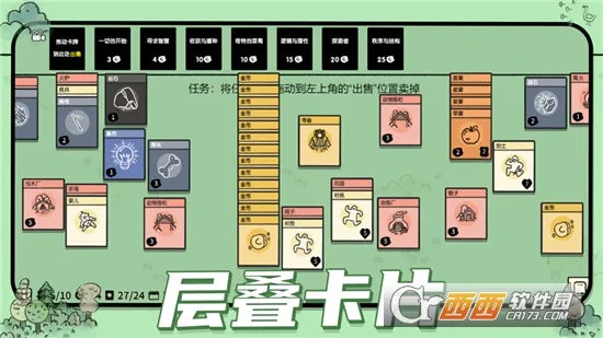 堆叠大陆2026官方最新版本v1.3 官方正版