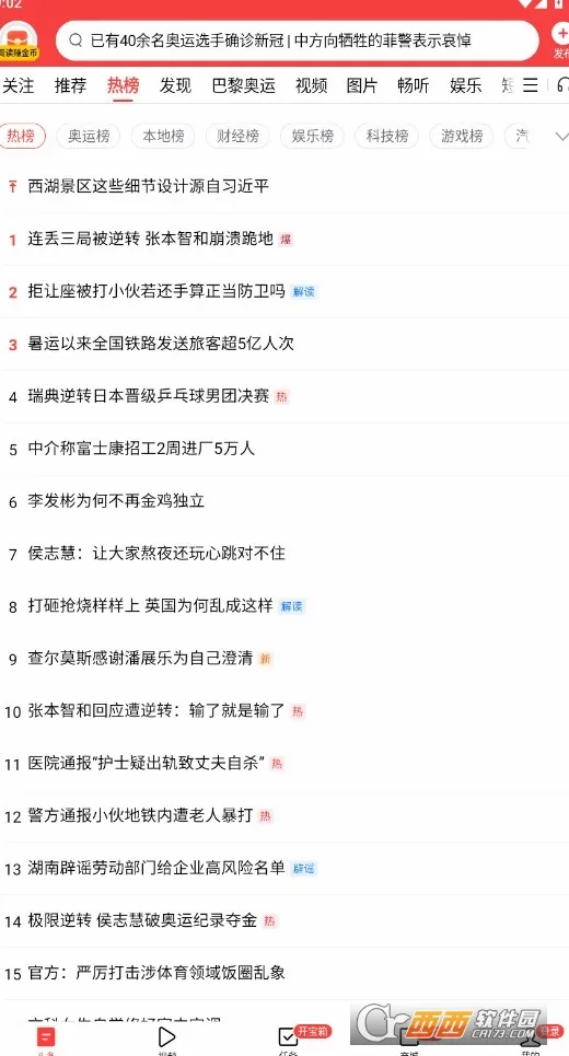 今日头条新闻最新手机版v98.1.6 官方正版
