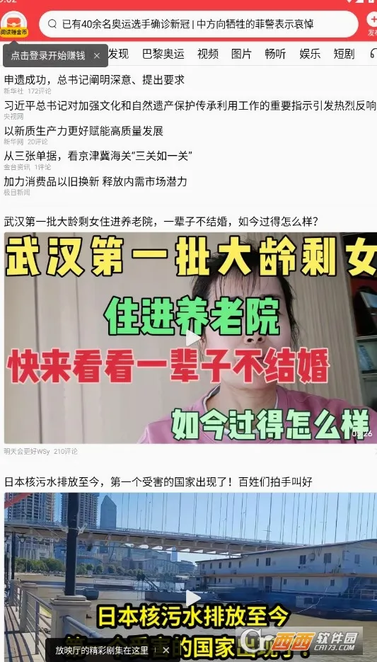 今日头条新闻最新手机版v98.1.6 官方正版