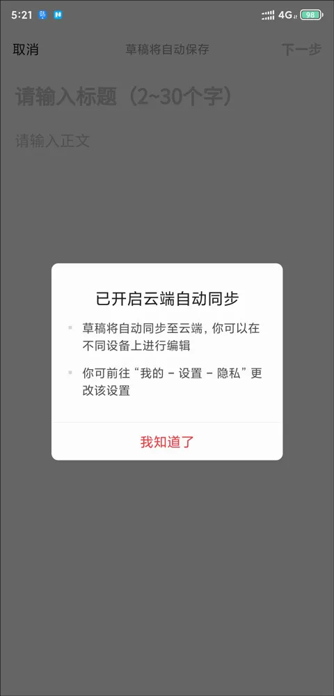 今日头条新闻最新手机版 今日头条新闻最新手机版
