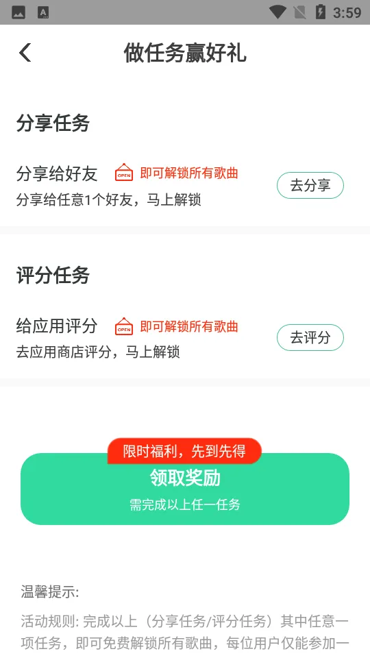 古筝大师安卓版手机版 古筝大师安卓版手机版