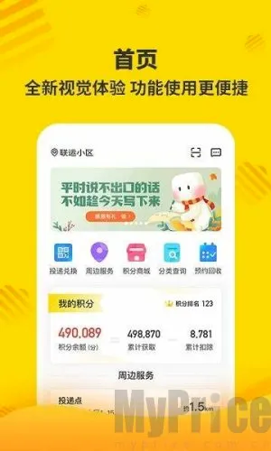分好啦安卓版手机版 分好啦安卓版手机版