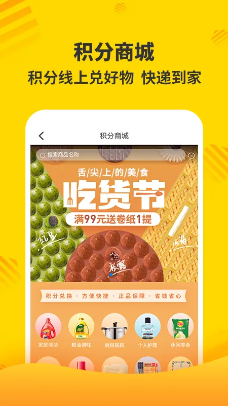 分好啦安卓版手机版 分好啦安卓版手机版
