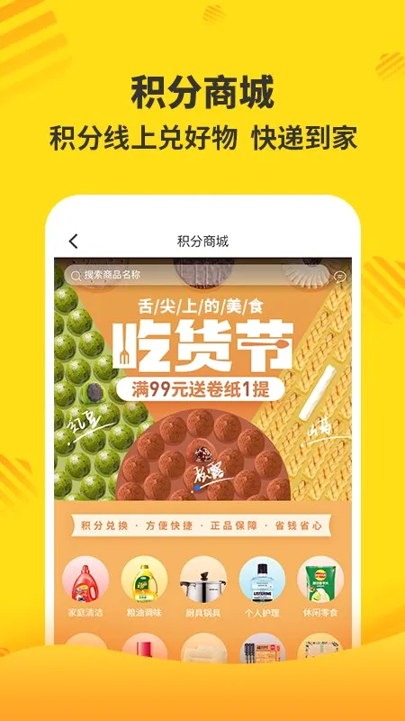 分好啦安卓版手机版v7.10.0.0 安卓版