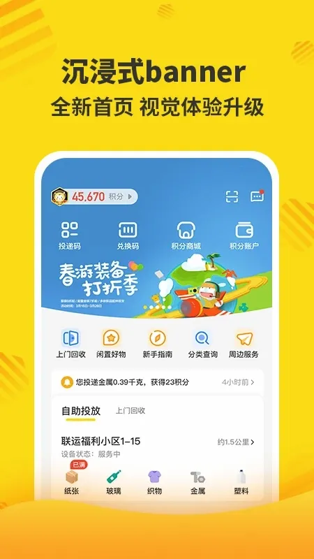 分好啦安卓版手机版v7.10.0.0 安卓版