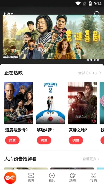 咪咕影院最新手机版v5.0.16 安卓版
