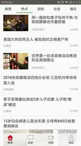北青新闻安卓版手机版v2.10.5 安卓版
