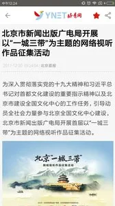 北青新闻安卓版手机版v2.10.5 安卓版