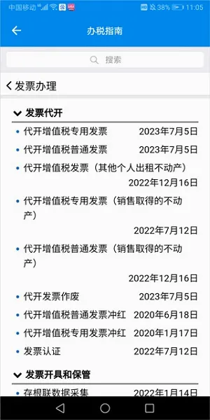 深圳税务(税务办税平台) 深圳税务(税务办税平台)
