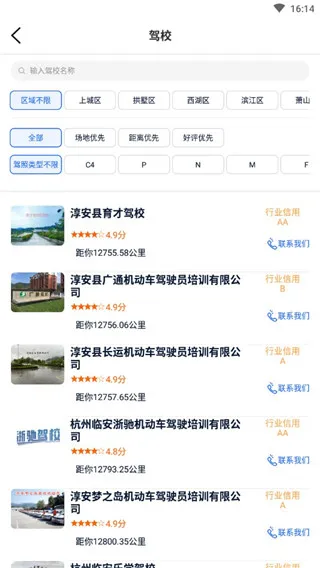 浙里学车2026官方最新版本 浙里学车2026官方最新版本