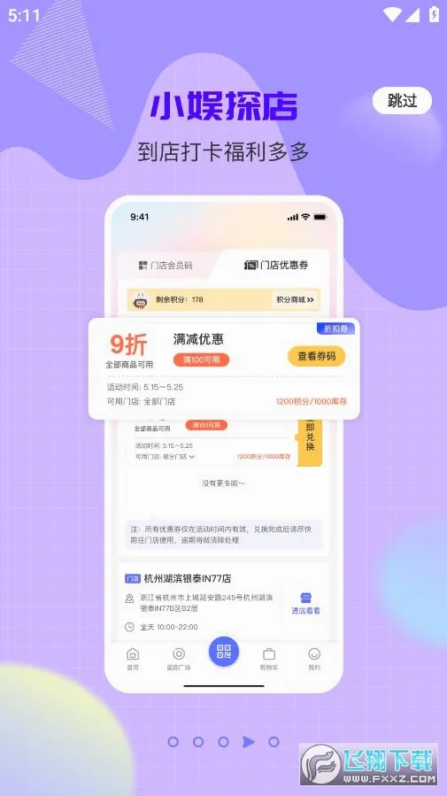 一直娱(追星社交电商平台)v1.0.47 手机版