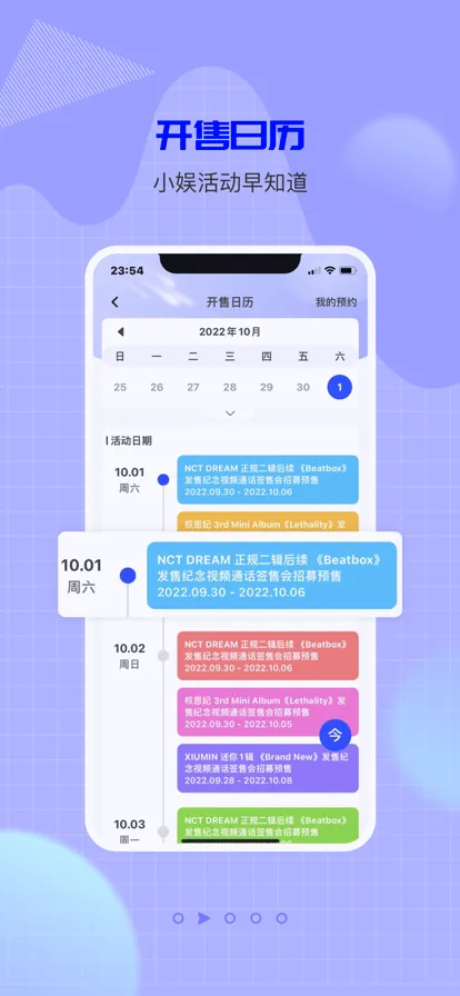 一直娱(追星社交电商平台) 一直娱(追星社交电商平台)