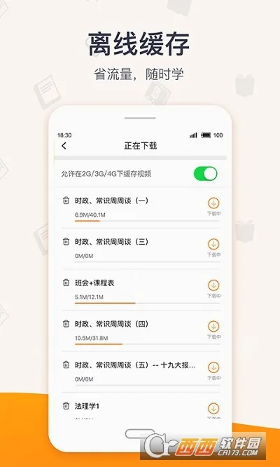 超格教育(职业考试学习软件)v4.8.5 官方正版