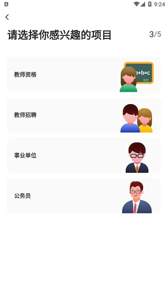 超格教育(职业考试学习软件) 超格教育(职业考试学习软件)