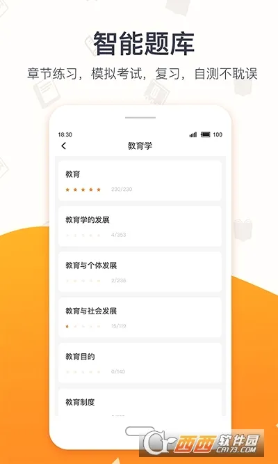 超格教育(职业考试学习软件)v4.8.5 官方正版
