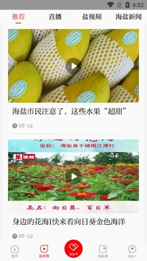 爱海盐(海盐服务软件) 爱海盐(海盐服务软件)