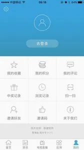爱海盐(海盐服务软件)v3.0.30.0 免费版