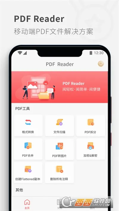PDF Reader安卓版手机版vhuawei_5.6.2 官方正版