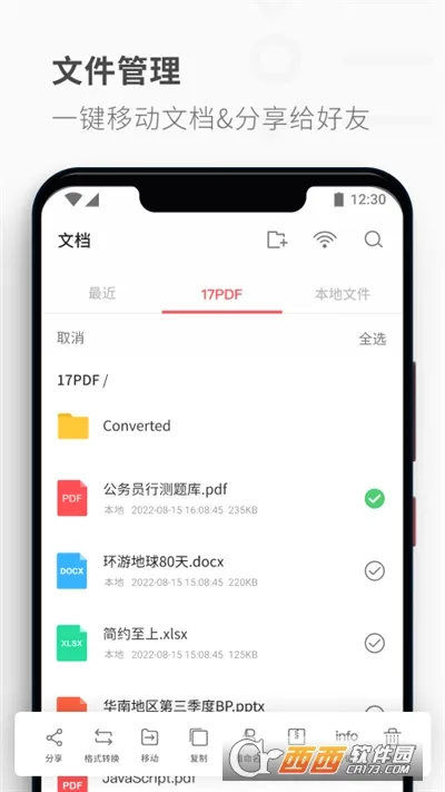 PDF Reader安卓版手机版vhuawei_5.6.2 官方正版