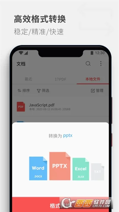 PDF Reader安卓版手机版vhuawei_5.6.2 官方正版