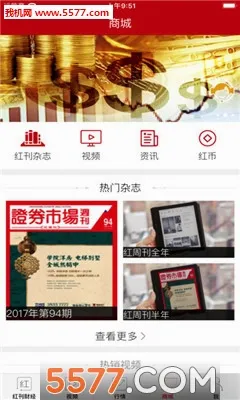 红周刊最新手机版v3.1.12 官方正版