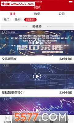 红周刊最新手机版v3.1.12 官方正版